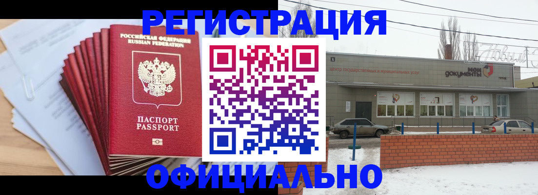 временная регистрация для школы в Смоленске