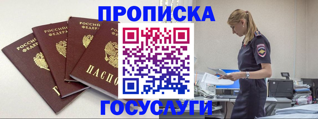 прописка иностранных граждан в Смоленске